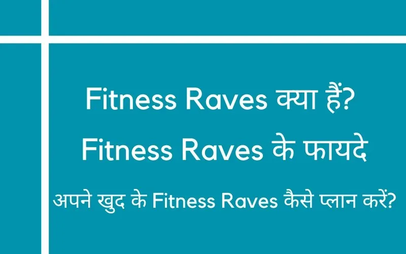 Fitness Raves kya hai?