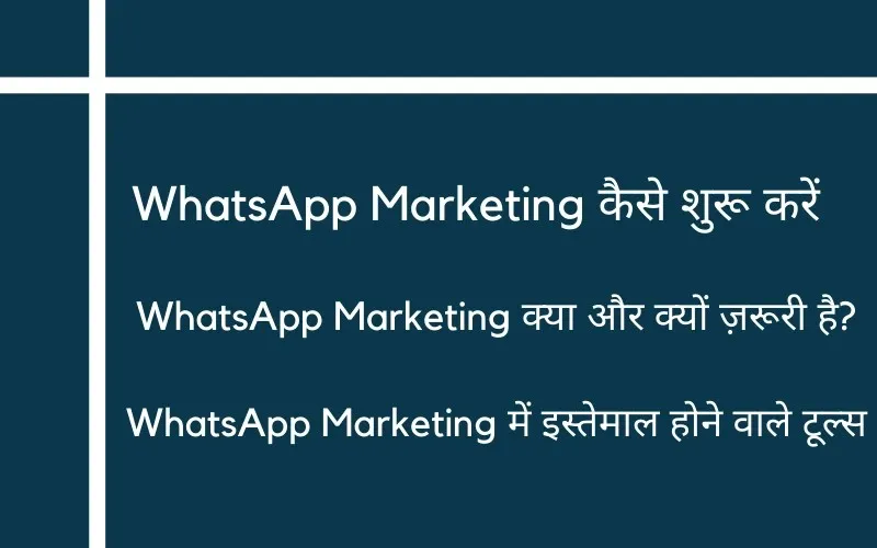 How to start WhatsApp Marketing