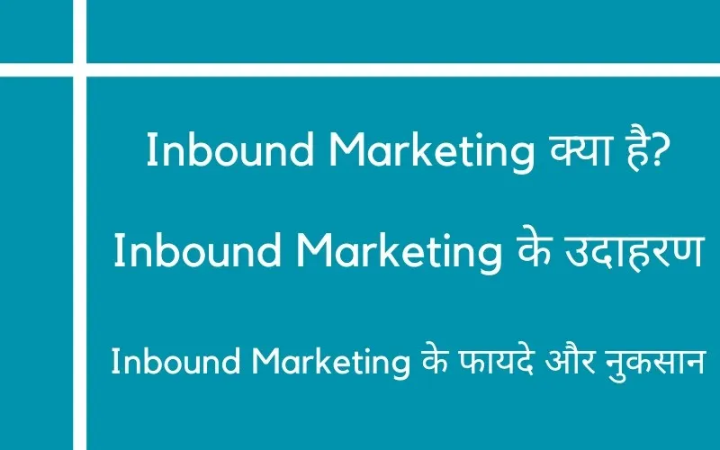 What is Inbound Marketing 