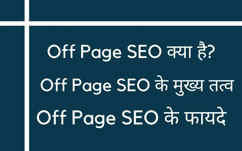 What is Off Page SEO