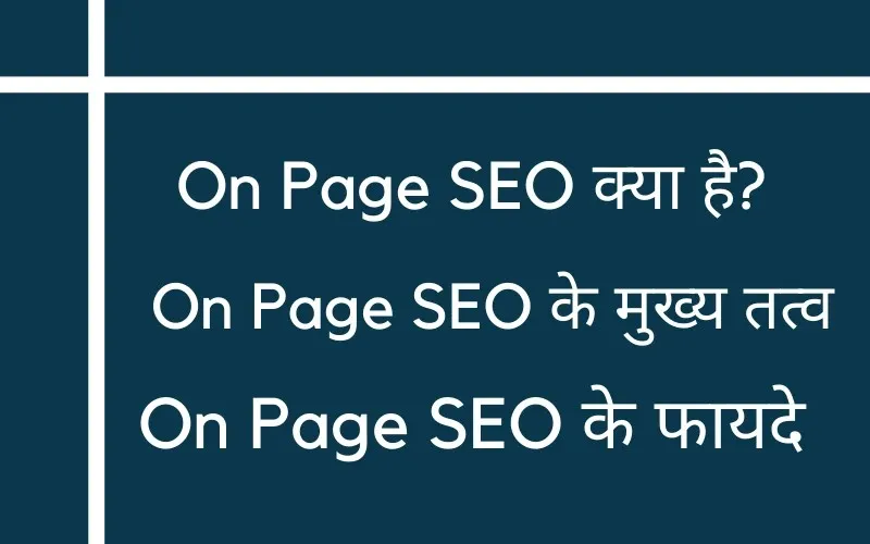 What is On Page SEO